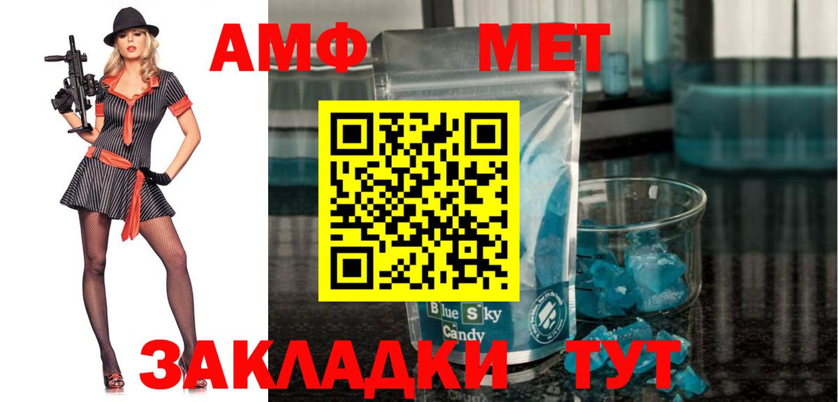 Амфетамин  Вход с VPN  Менделеевск  АМФ 98%  Amphetamine 