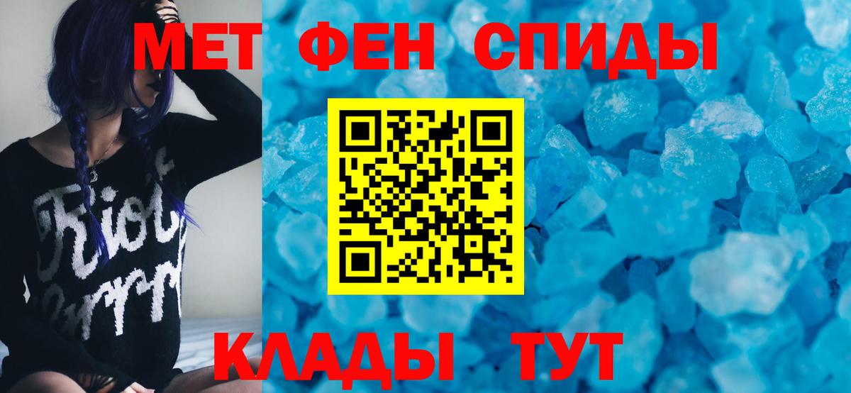 АМФЕТАМИН Premium Менделеевск