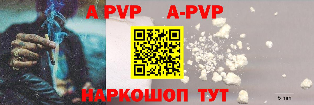 Альфа ПВП СК  Alpha-PVP  Менделеевск  Вход с VPN  Альфа ПВП мука 