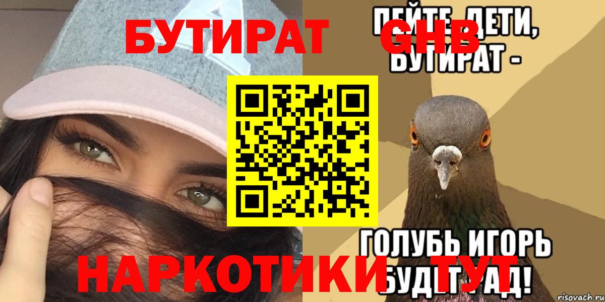 Менделеевск  БУТИРАТ оксана  Вход с VPN 
