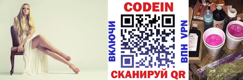 Кодеин напиток Lean (лин)  даркнет сайт  Менделеевск 
