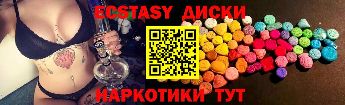 Экстази  Ecstasy Punisher  Вход с VPN  Ecstasy Дубай  Менделеевск 