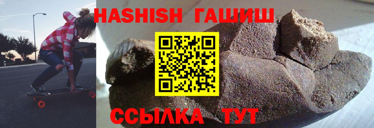 Гашиш индика сатива Менделеевск