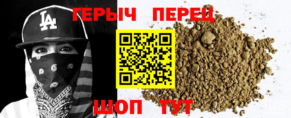 Героин белый Менделеевск