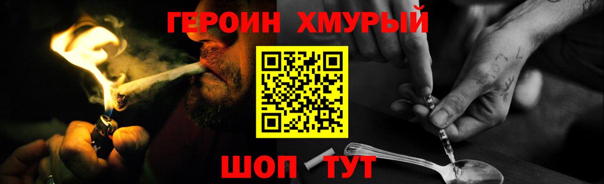 Героин гречка  ГЕРОИН  Менделеевск  Вход с VPN 