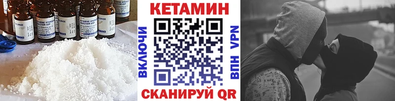 Кетамин ketamine  Менделеевск 