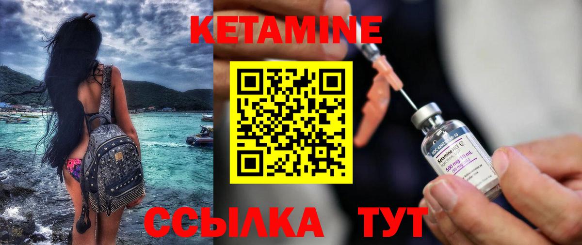 Кетамин ketamine Менделеевск