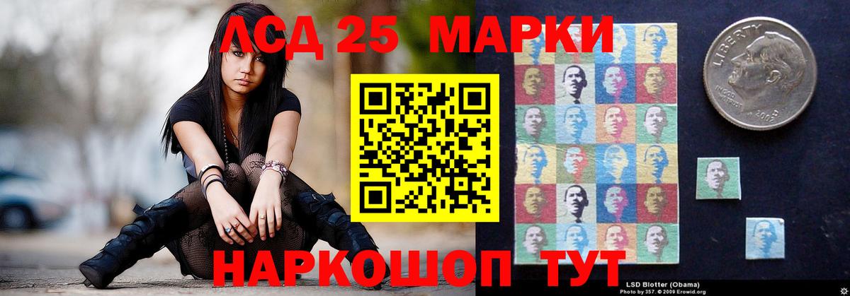 ЛСД экстази кислота  Вход с VPN  ЛСД экстази кислота  Менделеевск 