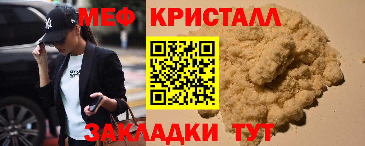 Меф мяу мяу  Менделеевск
