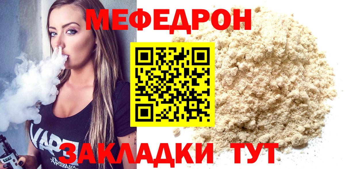 Менделеевск  МЯУ-МЯУ 4 MMC  Вход с VPN  Меф  МЕФ кристаллы 