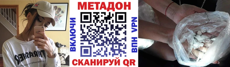 сколько стоит  Менделеевск  Метадон белоснежный 