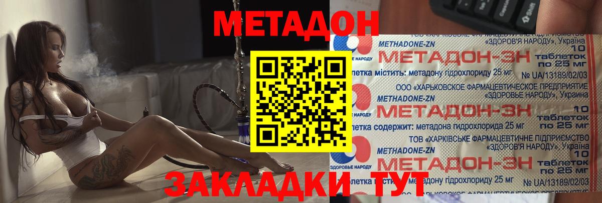 МЕТАДОН VHQ  МЕТАДОН белоснежный  Вход с VPN  Менделеевск 