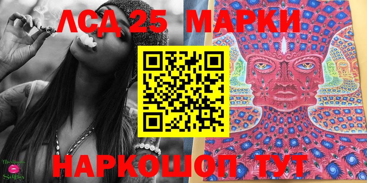 Менделеевск  Марки 25I-NBOMe 1,5мг  Вход с VPN  Марки 25I-NBOMe 1,5мг 