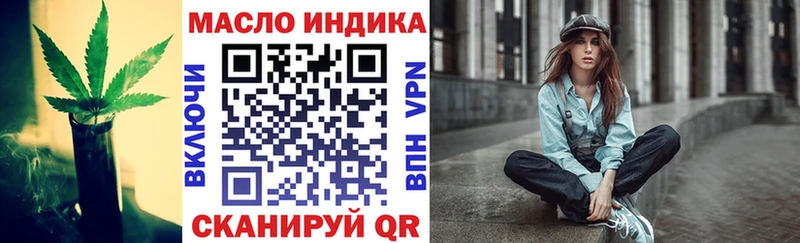 Дистиллят ТГК THC oil  Менделеевск 