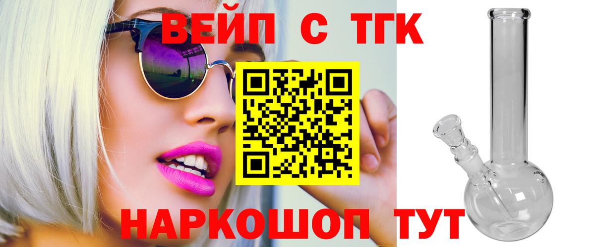 ТГК гашишное масло  сколько стоит  Менделеевск  ТГК THC oil  Вход с VPN 