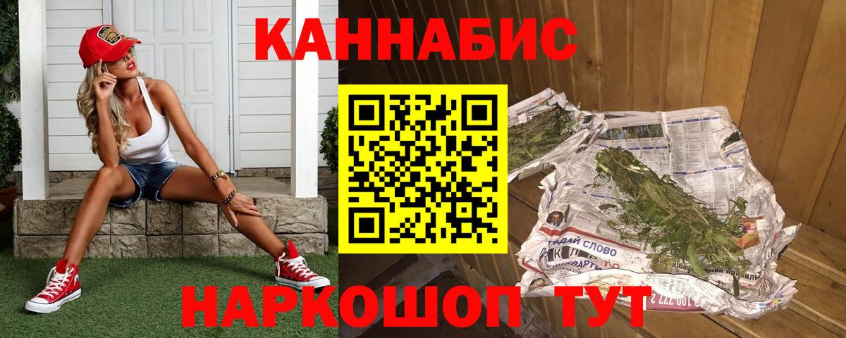 Конопля индика Менделеевск
